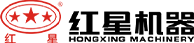 顎式破碎機(jī),移動(dòng)破碎站等礦山破碎設(shè)備生產(chǎn)商-紅星機(jī)器