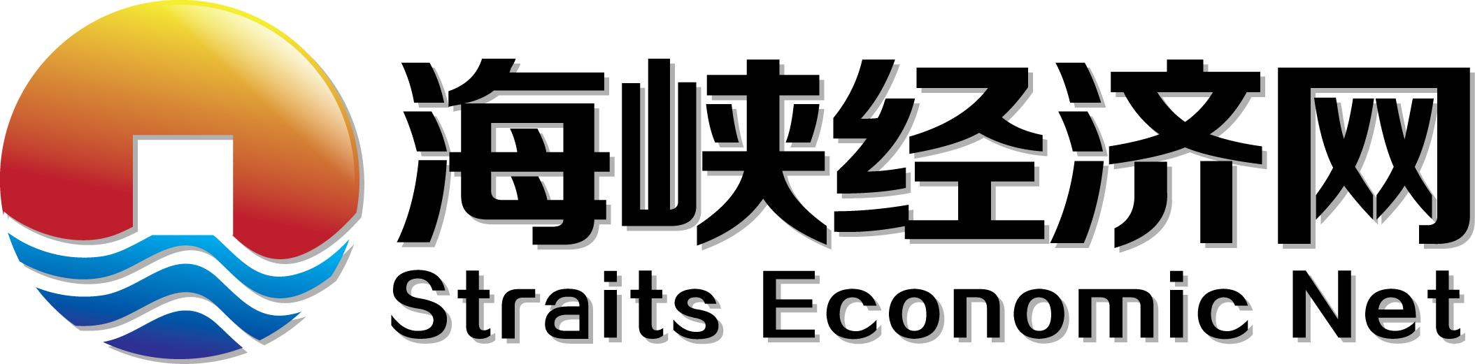 海峽經(jīng)濟(jì)網(wǎng)