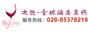 成都市歡飲進(jìn)出口貿(mào)易有限公司