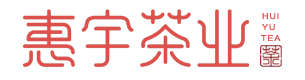 惠宇茶業 - 阿香美戰略合作伙伴(官方代理商)、正品保障、優質配送、網購首選