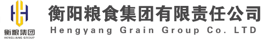 衡陽糧食集團有限責任公司（衡糧集團）官網(wǎng)