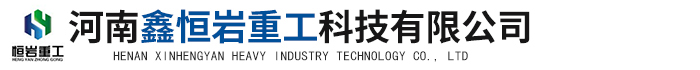 制砂生產(chǎn)線設(shè)備_砂石料生產(chǎn)廠家-河南鑫恒巖重工科技有限公司