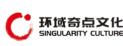 成都環域奇點文化發展有限公司
