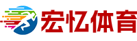 塑膠跑道,硅pu球場,EPDM橡膠顆粒-宏憶體育