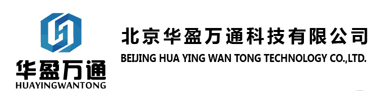 北京華盈萬通科技有限公司