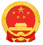 珠暉區人民政府門戶網站