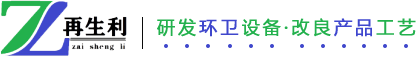 多功能廁所除臭器廠家-空氣消毒機-智能垃圾房/亭代理加盟-杭州艾清潔資源利用有限公司