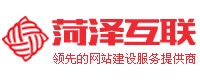 菏澤互聯(lián)-專業(yè)虛擬主機(jī)域名注冊(cè)服務(wù)商!穩(wěn)定、安全、高速的虛擬主機(jī)！域名注冊(cè)虛擬主機(jī)租用