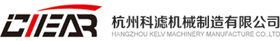 科濾機械-隔膜濾板,米粉壓濾機濾布,隔膜壓濾機,洗沙廠濃縮罐,打樁污泥廂式壓濾機
