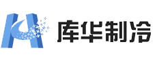 冷庫設計安裝_冷庫建造_冷庫安裝公司_冷庫工程_庫華制冷