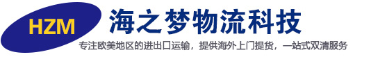 美國海運訂艙_歐洲海運訂艙_中美海運整柜運輸_中國到美國和歐洲海運公司_海之夢物流科技