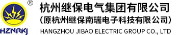 杭州繼保電氣集團(tuán)有限公司|微機(jī)保護(hù)測控裝置|變壓器保護(hù)裝置|PLC控制柜|分布式光伏發(fā)電