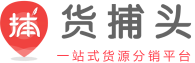 貨捕頭杭州女裝網(wǎng) - 女裝批發(fā)女裝網(wǎng)店直播貨源一件代發(fā)_服裝批發(fā)貨源平臺