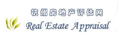 杭州房地產評估：房地產抵押評估│房地二手房按揭評估│房地產課稅過戶評估-杭州房地產評估網