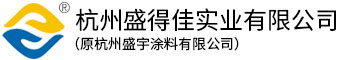 杭州盛得佳實業有限公司