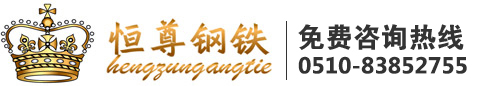 304不銹鋼|316L不銹鋼|321不銹鋼|不銹鋼價(jià)格|無錫恒尊鋼鐵有限公司|無錫不銹鋼中厚板|無錫不銹鋼市場(chǎng)價(jià)格