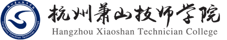 杭州蕭山技師學院