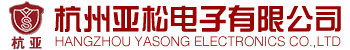 杭州亞松