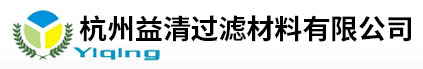 杭州益清過濾材料有限公司-濾布