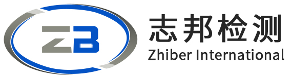 歐盟CE認(rèn)證-COC認(rèn)證-歐代IEC認(rèn)證-杭州志邦信息科技有限公司
