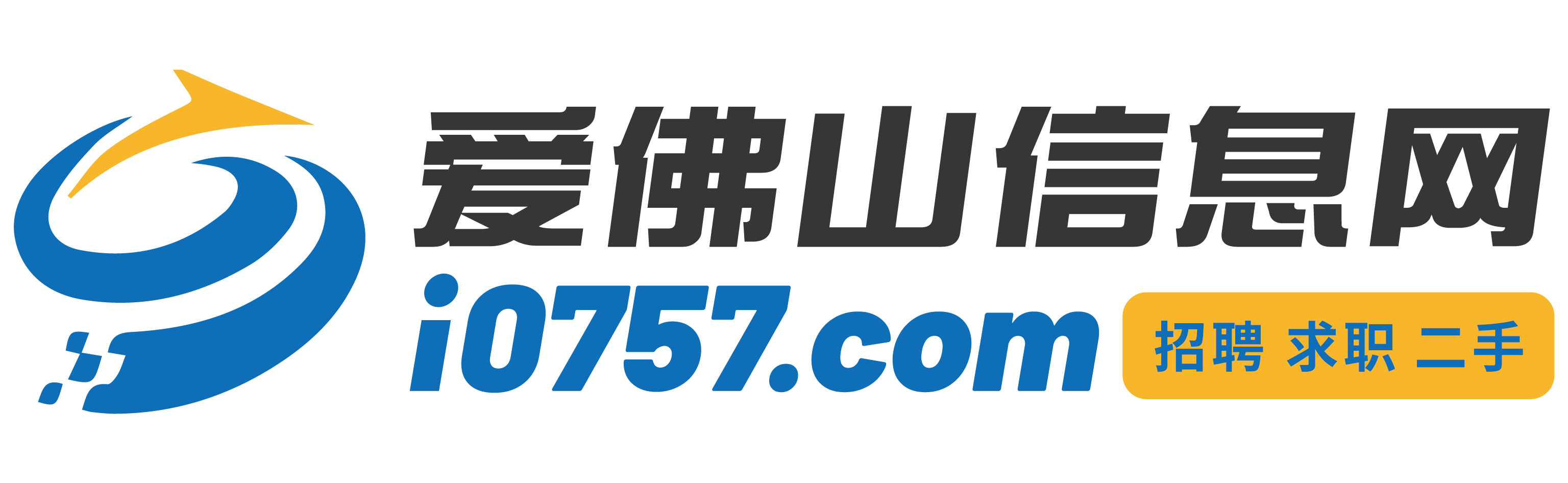 愛佛山信息網i0757.com - 免費發布房產、招聘、求職、二手、商鋪等信息。