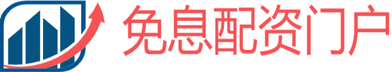 交易配資網(wǎng)_免息配資開戶_在線配資炒股開戶