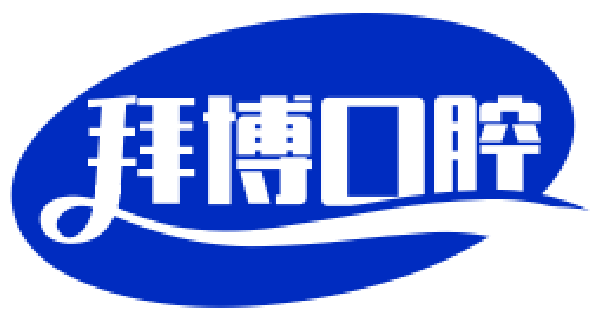 拜博口腔網-開啟全方位口腔呵護，暢享專業齒科服務之旅