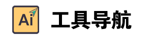 千集應用 | ai工具網(wǎng)址導航,ai最新產(chǎn)品