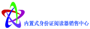 廣州萬特信息科技有限公司-IDM10,中控智慧IDM10,內置式身份證閱讀機具,嵌入式身份證閱讀機具,三代證模組,小模塊身份證閱讀器,二代證模組