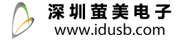 深圳螢美電子科技有限公司
