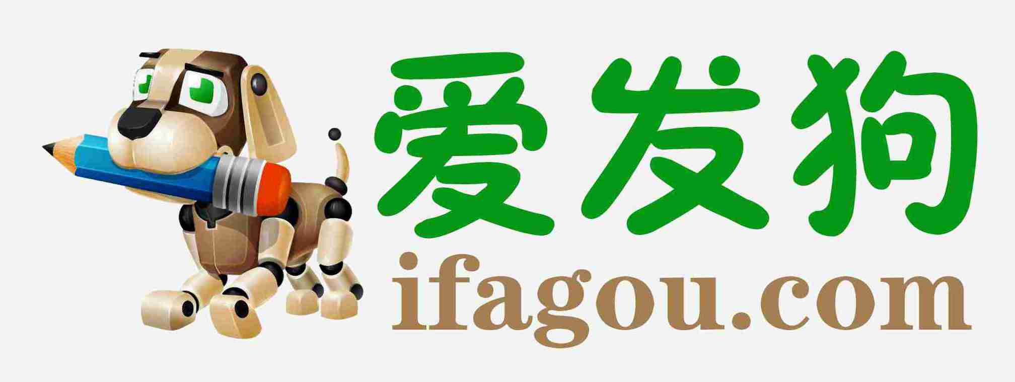 愛(ài)發(fā)狗|文章偽原創(chuàng)工具_(dá)文章采集器_文章原創(chuàng)檢測(cè)