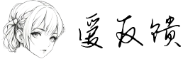 愛(ài)反饋美圖網(wǎng)