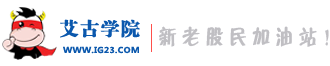 股票入門基礎知識 - 浩渺網 - 艾古學院