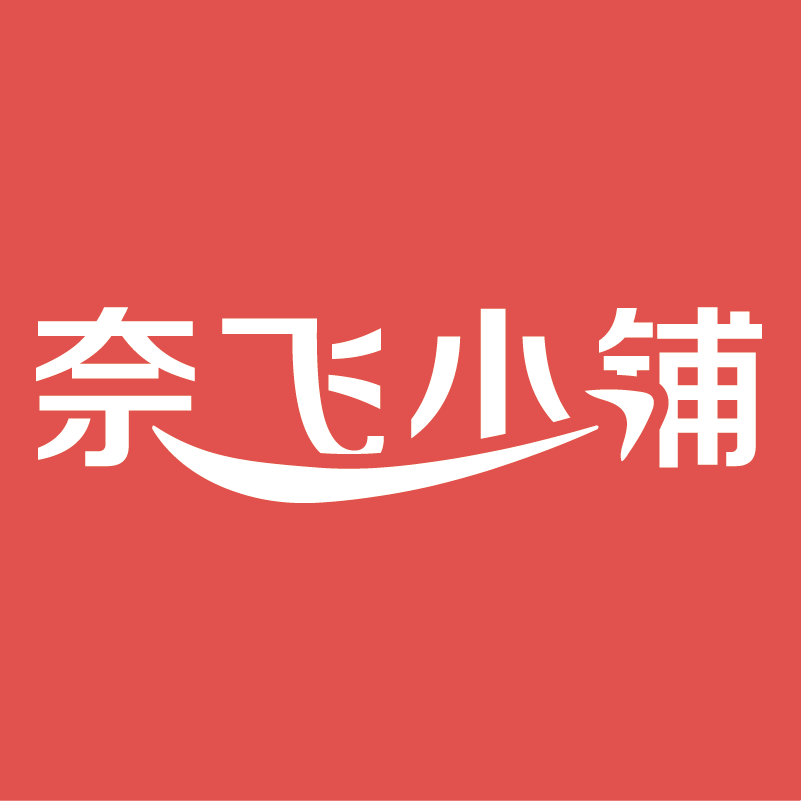 奈飛小鋪 - 智能賬號合租平臺