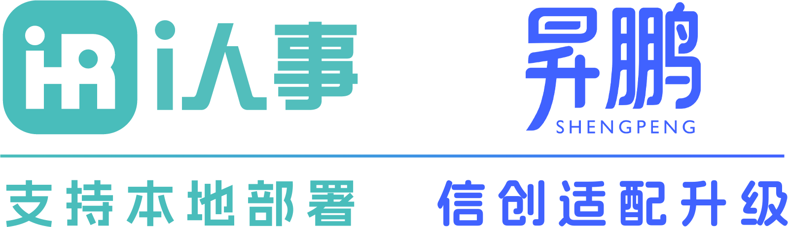利唐i人事HRSaaS系統(tǒng)-一體化智能人力資源管理系統(tǒng)，解決企業(yè)人事管理、組織人才管理