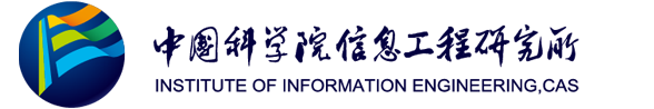 中國科學(xué)院信息工程研究所
