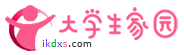 大學生家園 - 大學生新聞投稿展示平臺