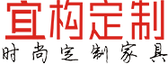 全屋定制家具-定制衣柜-定制家具廠家-宜構全屋定制商城