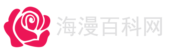 海漫百科網(wǎng) – 知識(shí)分享