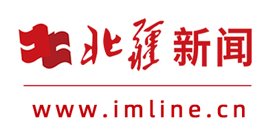 北疆新聞-內(nèi)蒙古自治區(qū)重點(diǎn)新聞網(wǎng)站