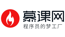 慕課網(wǎng)-程序員的夢(mèng)工廠