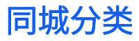 眾技跑腿 技能共享 同城快送找眾技跑腿平均38分鐘搞定!-微網信息