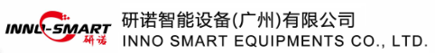 研諾智能設(shè)備（廣州）有限公司