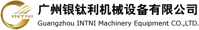 廣州銀鈦利機械設(shè)備有限公司：切削設(shè)備,磨削工具,磨削耗材