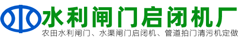 水利渠道鋼制閘門_排澇站鋼閘門_水壩攔水排水鋼制閘門廠家