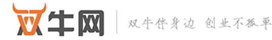創(chuàng)業(yè)不孤單，雙牛伴身邊！ - 雙牛網(wǎng)