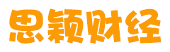 思穎財(cái)經(jīng)-分析投資理財(cái)股票基金行情