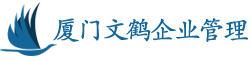 廈門ISO9001認(rèn)證，廈門ISO認(rèn)證，福州ISO9001認(rèn)證