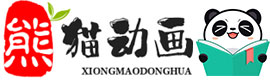 熊貓動畫網-兒童早教動畫資源一站式下載