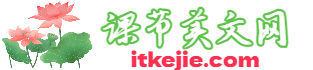 課節美文網